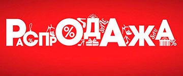 Распродажа ламината