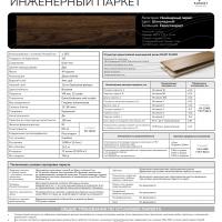 Шоколадный фото 3