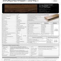 Каштановый фото 3