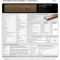 Ореховый фото 3