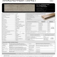 Скандинавский фото 3