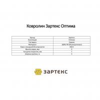 507 Какао фото 1