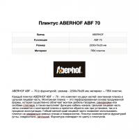 7058 Темный Орех фото 1