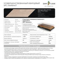 DF02-Ch Пале Рояль фото 3