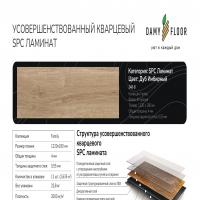 248-8 Дуб Имбирный фото 3