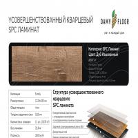 JC8271-7 Дуб Изысканный фото 3
