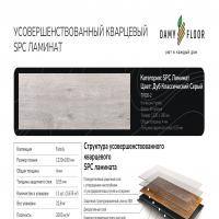T7020-2 Дуб Классический Серый фото 3