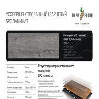 T7020-23 Дуб Сильвер фото 3