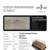 T7020-5D Дуб Состаренный Серый фото 3