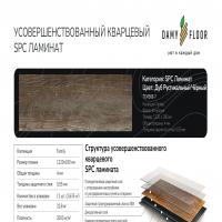 TCM369-7 Дуб Рустикальный Черный фото 3