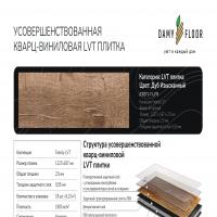 Дуб Изысканный фото 3
