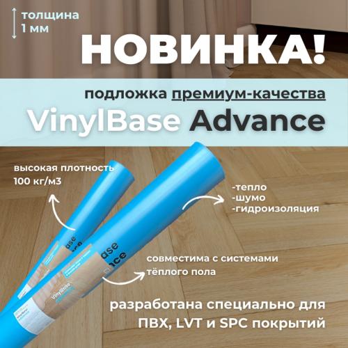 VinylBase Advance