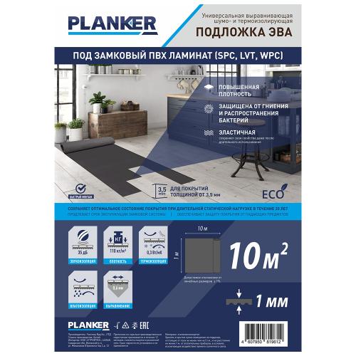 Подложка под виниловый пол Planker EVA рулонная 1 мм